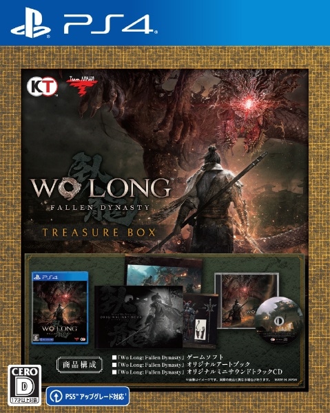 Wo Long: Fallen Dynasty Treasure Box【PS4】(KTGS-40626