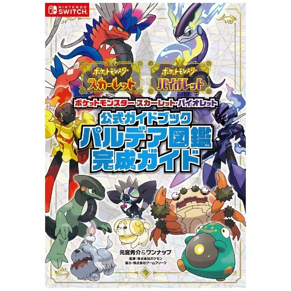 ポケットモンスター図鑑 帯付き 初版本 - 趣味/スポーツ/実用