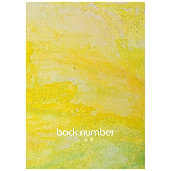 back number/ ユーモア 初回限定盤B（DVD付）【CD】 【代金引換配送