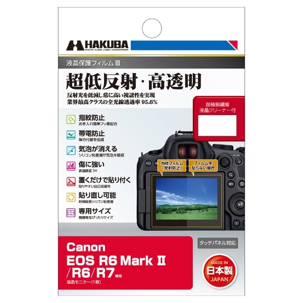 液晶保護フィルムMarkIII （キヤノン Canon EOS R6 Mark2 / R6 / R7 専用）  DGF3-CAER6M2(DGF3-CAER6M2): ビックカメラ｜JRE MALL