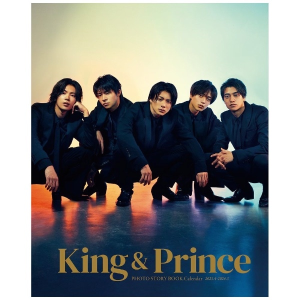 King＆Prince 2023．4→2024．3 オフィシャルカレンダー(ｷﾝﾌﾟﾘｶﾚﾝﾀﾞｰ 