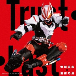倖田來未×湘南乃風/ Trust ・ Last 通常盤（Blu-ray Disc付）【CD 