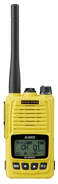 デジタル30ch ハンディトランシーバー DJ-DPS70YA(イエロー