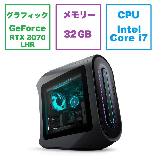 ゲーミングデスクトップ Alienware Aurora R13 ダークグレー DA90