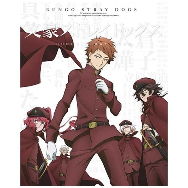 文豪ストレイドッグス 第20巻【DVD】 【代金引換配送不可】(ﾌﾞﾝｺﾞｳ