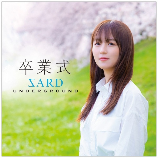 SARD UNDERGROUND/ 卒業式 初回限定盤B【CD】 【代金引換配送不可 ...