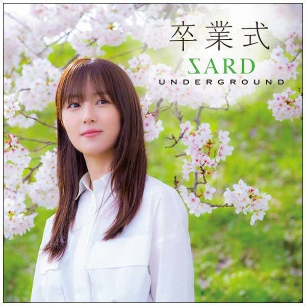 SARD UNDERGROUND/ 卒業式 通常盤【CD】 【代金引換配送不可】(ｻｰﾄﾞ ...
