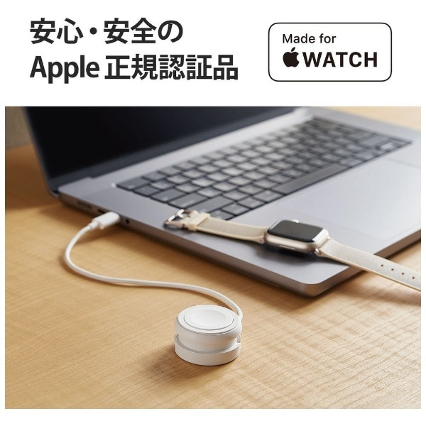 Apple Watch磁気充電ケーブル（高速充電巻き取りタイプ） ホワイト MPA