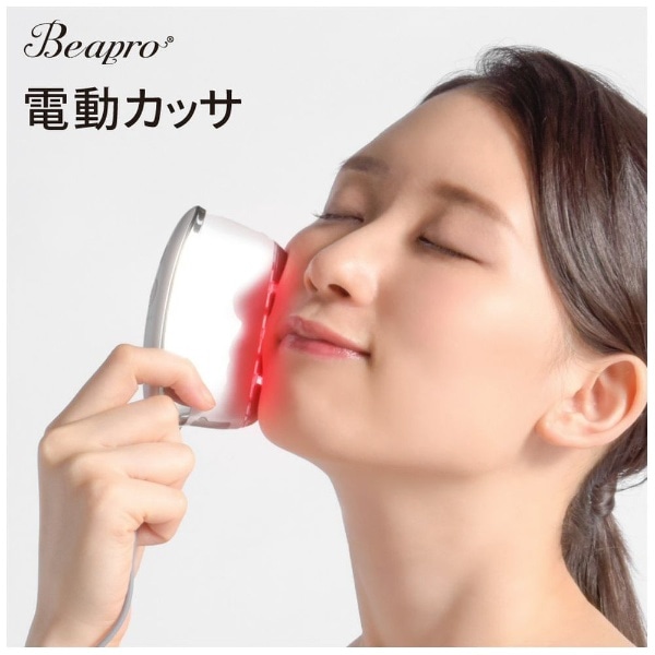 Beapro（ビープロ）15 カッサ コア beapro_15 [EMS美顔器 /国内専用