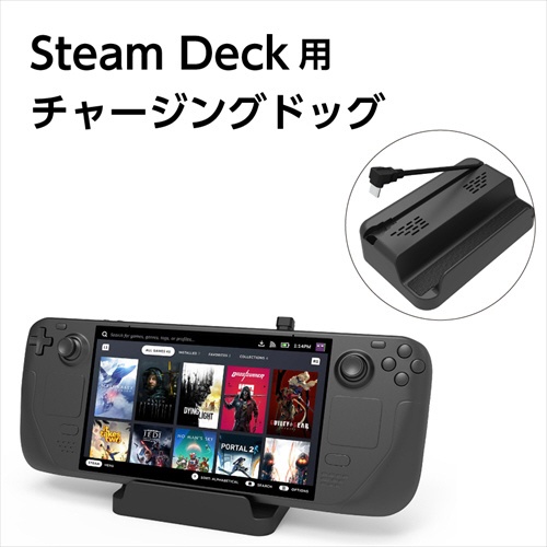 Steam Deck対応 チャージングドック OC-SD810(ブラック): ビックカメラ 