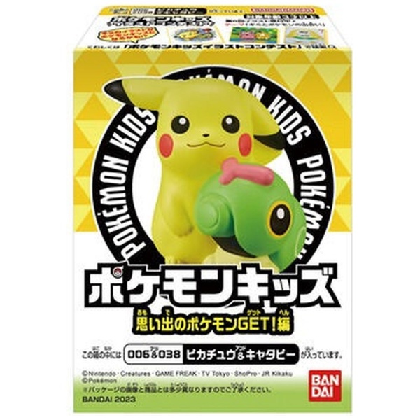 ポケットモンスター ポケモンキッズ 思い出のポケモンGET！編【単品