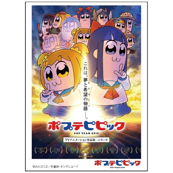 キャラクタースリーブ ポプテピピック ただのクソ（EN-1157）(ｽﾘｰﾌﾞ