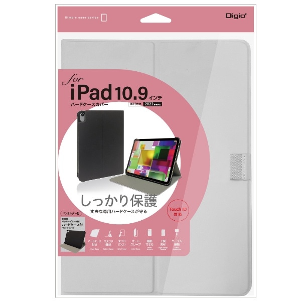 10.9インチ iPad（第10世代）用 ハードケースカバー グレー TBC