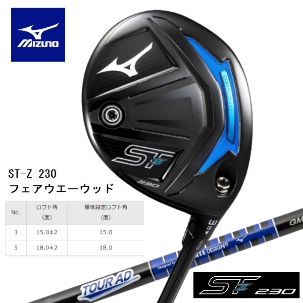 ミズノ（MIZUNO）（メンズ）ST-Z 230 ドライバー(1W ロフト9.5度)TOUR