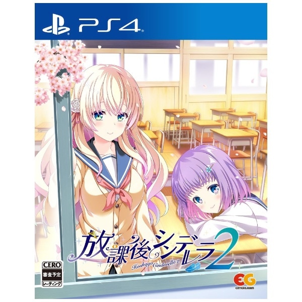 放課後シンデレラ2【PS4】 【代金引換配送不可】(PLJM-17217