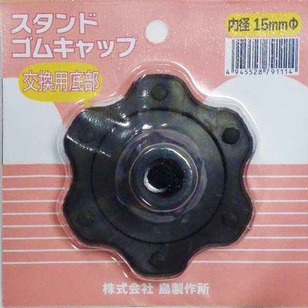 杖用キャップ スタンドゴムキャップ 交換用15mm(791114