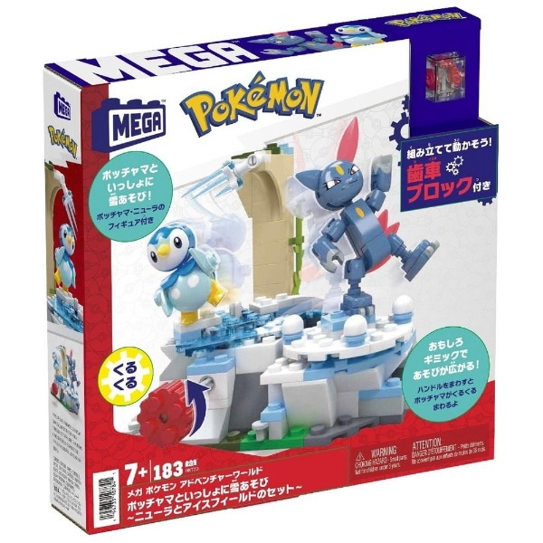 メガブロック HKT20 ポケットモンスター アドベンチャーワールド