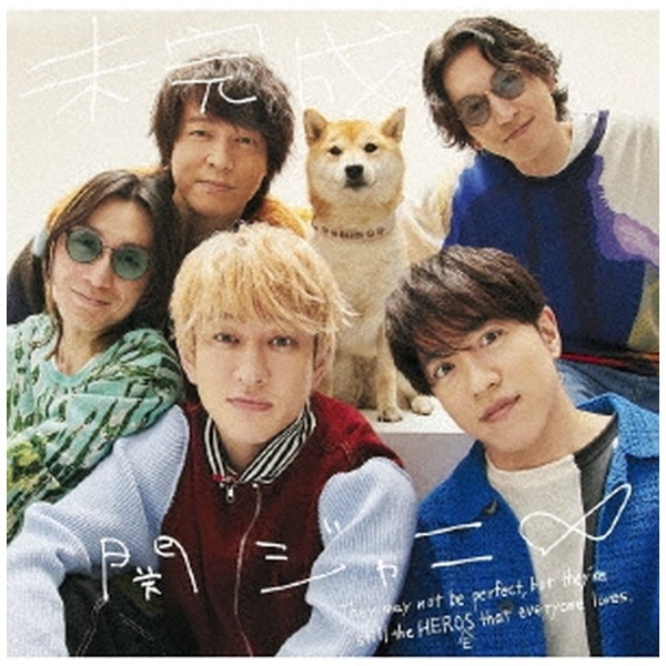 関ジャニ∞/ 未完成 初回限定「春」盤（Blu-ray Disc付）【CD】 【代金