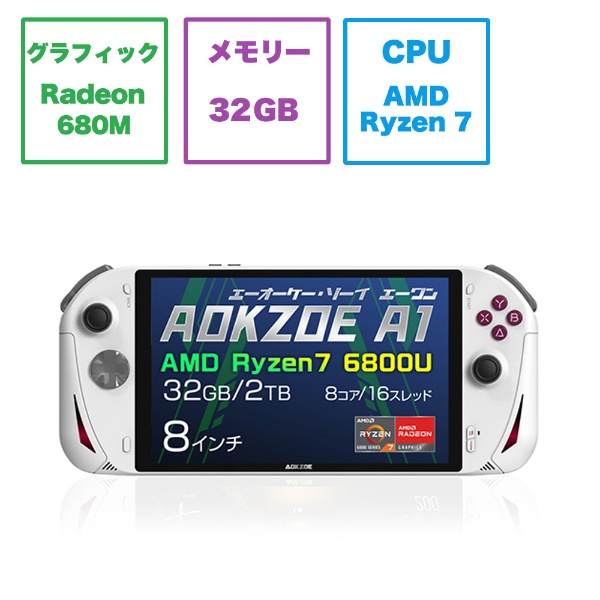 ゲーミングモバイルパソコン AOKZOE A1 ルナホワイト AOKZOEA1W-2R