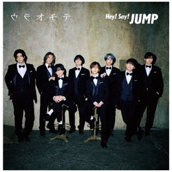 Hey！ Say！ JUMP/ ウラオモテ/DEAR MY LOVER 初回限定盤2（CD＋Blu-ray）【CD】  【代金引換配送不可】(ﾍｲｾｲｼﾞﾃﾞｲｱﾏｲﾗﾊｼﾖ2ﾌﾞﾙ): ビックカメラ｜JRE MALL 1175円