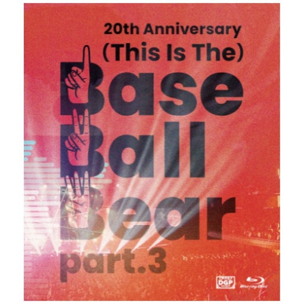 2023年07月05日発売】 Base Ball Bear/ 20th Anniversary「（This Is