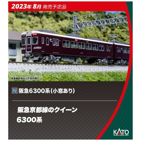 新品 KATO 10-1436 阪急6300系