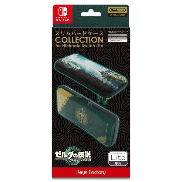 スリムハードケース COLLECTION for Nintendo Switch Lite （ゼルダの