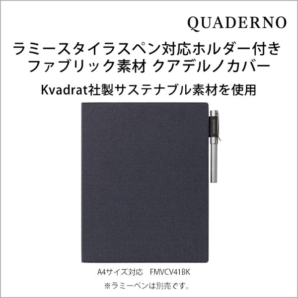 QUADERNO A4 (FMVDP41) 純正カバー付き