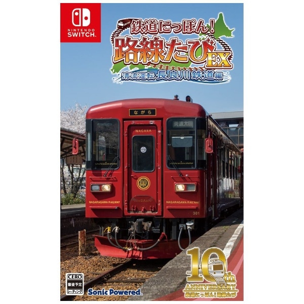 鉄道にっぽん！路線たびＥＸ 清流運転 長良川鉄道編【Switch】 【代金