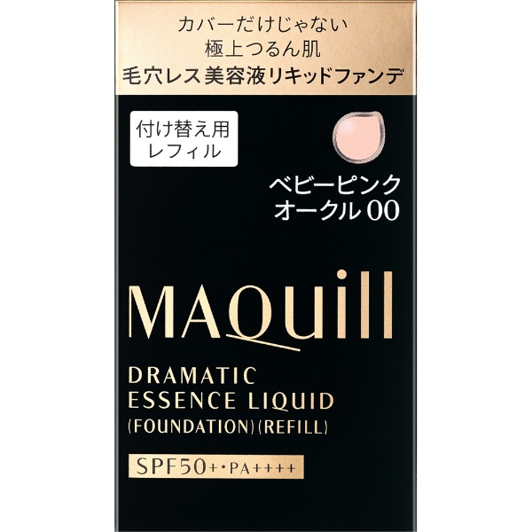 MAQuillAGE（マキアージュ）ドラマティックエッセンスリキッド 