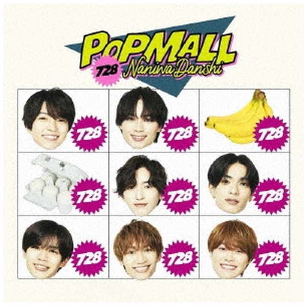 なにわ男子/ POPMALL 初回限定盤2（CD＋DVD）【CD】 【代金引換配送