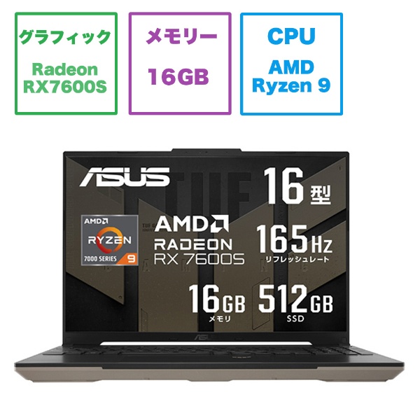 ゲーミングノートパソコン TUF Gaming A16 FA617XS Advantage Edition