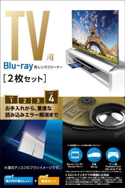 Blu-ray用レンズクリーナー 湿式 乾式 ディスク2枚組 AVD-CKBR42(AVD