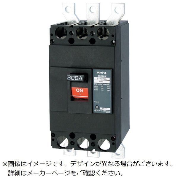 テンパール工業 Eシリーズ 経済タイプ 配線用遮断器300A B403EA30-anpe.bj