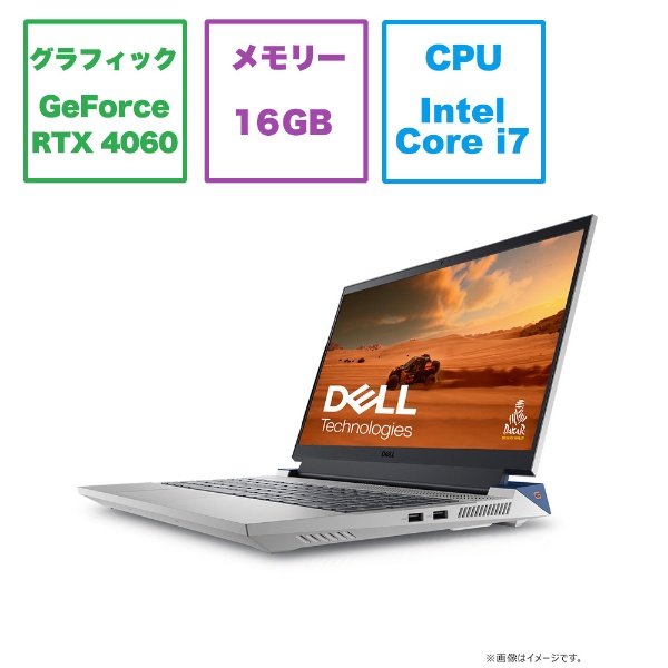 ゲーミングノートパソコン Dell G15 5530 クォンタム ホワイト NG595-DNLCW [15.6型 /Windows11 Home  /intel Core i7 /メモリ：16GB /SSD：1TB /2023年夏モデル](ホワイト): ビックカメラ｜JRE MALL