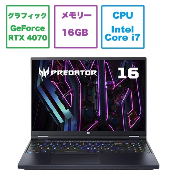 ゲーミングノートパソコン Predator Helios 16 アビサルブラック PH16