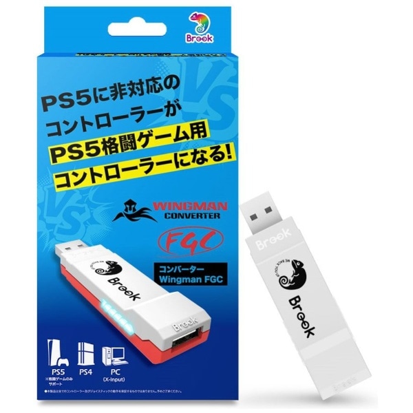 PS5用 格闘ゲーム専用コンバーター Wingman FGC FM00011421【PS5