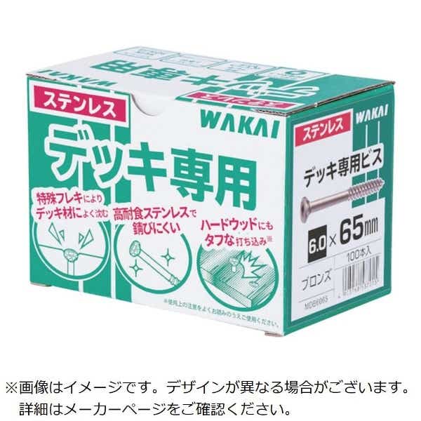 WAKAI デッキ専用ビス ブロンズ 6．0X90 MDB6090(MDB6090