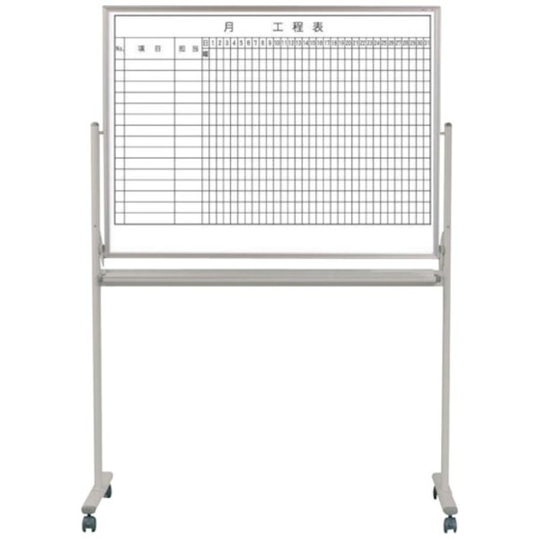馬印 両面脚付ホワイトボード工程表（1ヶ月15段）／無地 MH34TD115