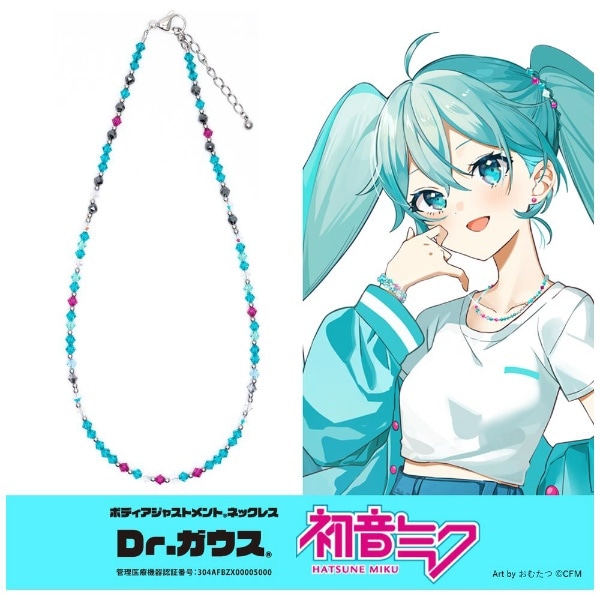 Dr.ガウス 初音ミク ver. Sサイズ 約45cm（最大約50cm）/約11g