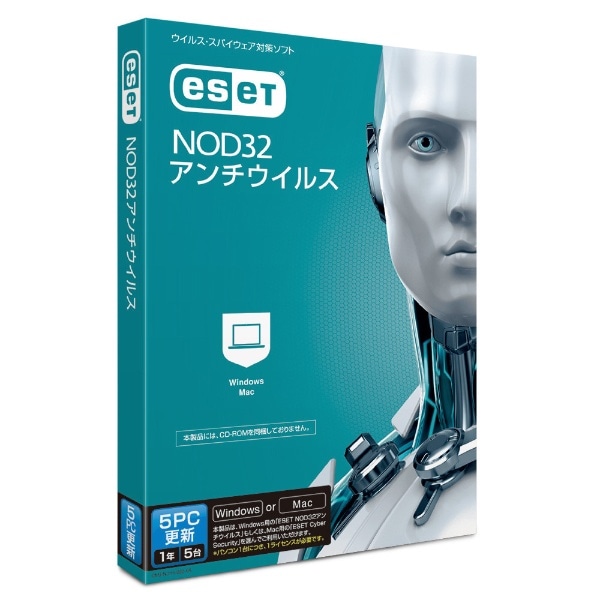 ESET NOD32アンチウイルス 更新 1年/5台 [Win・Mac用](CMJND16052