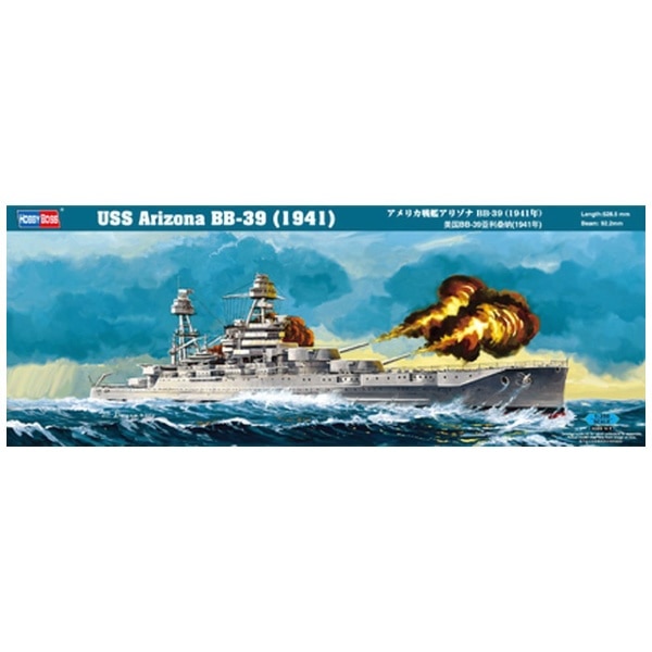 1/350 艦船 アメリカ 戦艦 アリゾナBB-39（1941年）(ｱﾘｿﾞﾅBB391941ﾈﾝ