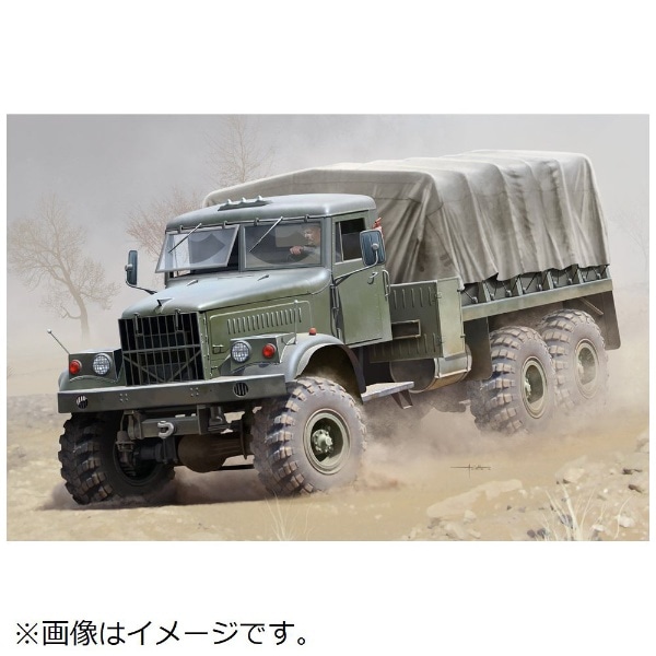 1/35 ファイティングヴィークル ロシア KrAZ-255B 軍用トラック(ﾛｼｱ