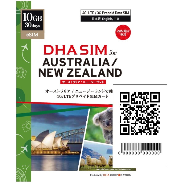 eSIM端末専用】DHA eSIM for AUSTRALIA/NEWZEALAND オーストラリア/ニュージーランド 30日間 10GB  プリペイドデータ eSIM DHA-SIM-220(DHA-SIM-220): ビックカメラ｜JRE MALL