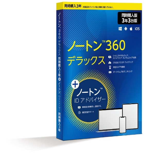 ノートン360 デラックス 3年版 利用可能3台ウイルスバスター - パソコン用