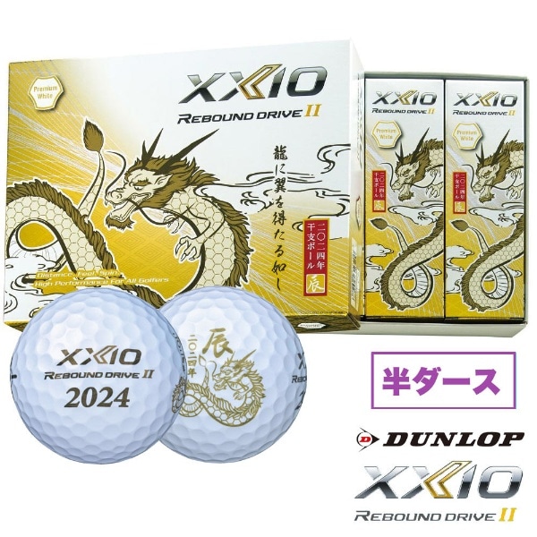 ゴルフボール ゼクシオ リバウンド ドライブ 2 XXIO REBOUND DRIVE2