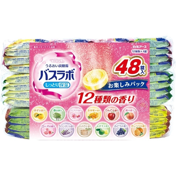 HERSバスラボ お楽しみパック 48錠入（12種類×4錠）(HERSﾊﾞｽﾗﾎﾞｵﾀﾉｼﾐ