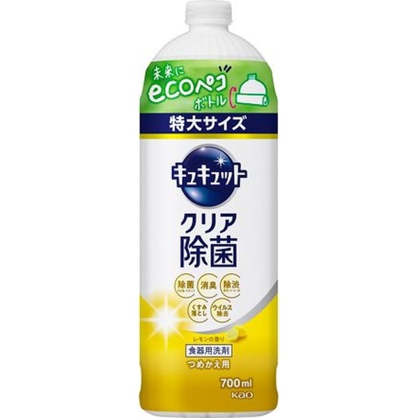 キュキュット クリア除菌 つめかえ用 700mL レモンの香り(ｷｭｷｭｯﾄｸﾘﾚﾓｶｴ