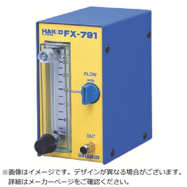 白光 FX-791 N2ステーション FX791-01(FX79101): ビックカメラ｜JRE MALL