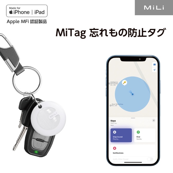 MiLi MiTag 忘れ物防止タグ Mfi認証品 ホワイト HD-P16(ホワイト 